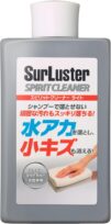 Surluster(シュアラスター) スピリットクリーナー ライト
