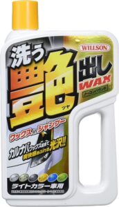 ウィルソン(WILLSON) 洗う艶出しワックス ライトカラー車用