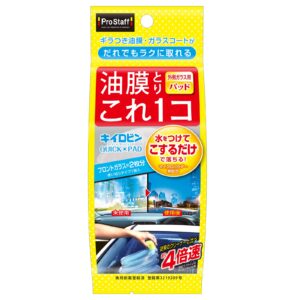 プロスタッフ キイロビン クイックパッド
