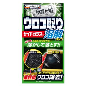 プロスタッフ 魁 磨き塾 ウロコ取りクリーナー