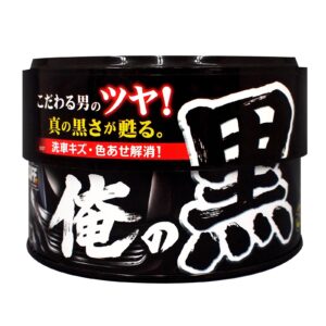 プロスタッフ 俺の黒 黒専用ワックス